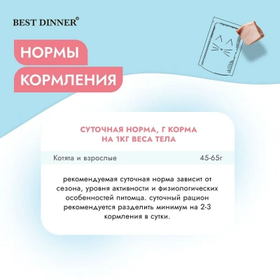Best Dinner Vet Profi Gastro Intestinal 0,1кг курица паштет для кошек (406500) фото