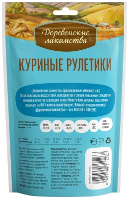 Деревенские лакомства 0,09кг куриные рулетики для щенков (79711267) фото Деревенские лакомства 0,09кг куриные рулетики для щенков (79711267) фото