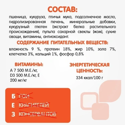 Наша Марка 0,5кг с цыпленком и овощами сухой корм для собак мелких пород (775940) фото