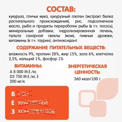 Наша Марка 15кг лосось и рис сухой корм для привередливых кошек фото