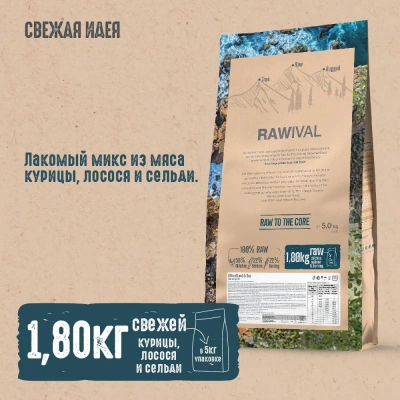 RAWIVAL Gifts of Land & Sea курица и рыба для котят, 5 кг фото RAWIVAL Gifts of Land & Sea курица и рыба для котят, 5 кг фото