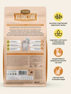 Деревенские лакомства Холистик Премьер 10кг, сухой индейка для чувствительного пищеварения кошек (79215793) фото