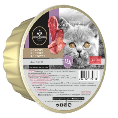Секрет (Secret) Premium 0,125кг паштет мясное ассорти консервы для котят (879438) фото