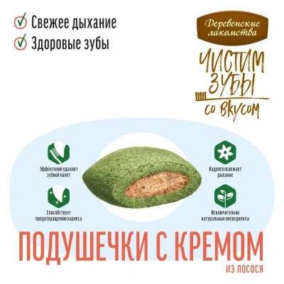 Деревенские лакомства 0,03кг Чистим зубы для кошек Подушечки с кремом из лосося фото