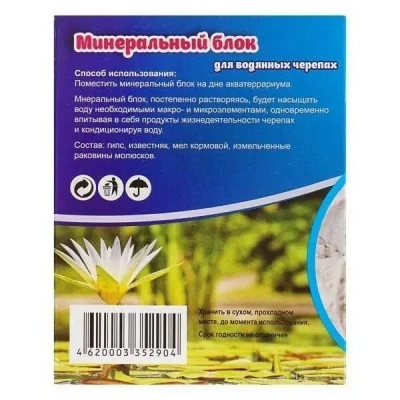 Аквакулинар 0,06кг Минеральный блок для водных черепах фото Аквакулинар 0,06кг Минеральный блок для водных черепах фото