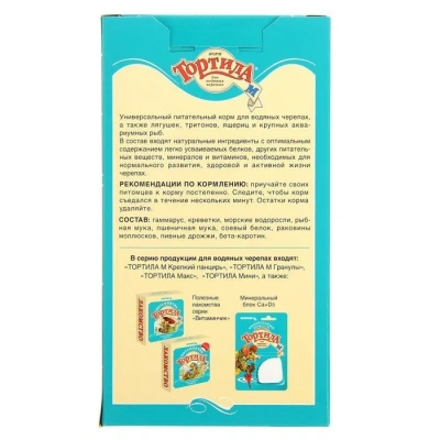 Зоомир 0,05кг Тортила-М корм для водных черепах (902) фото