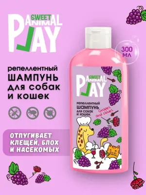 Шампунь (Animal Play) Sweet Виноград и гвоздика для отпугивания насекомых для собак и кошек, 300 мл NEW