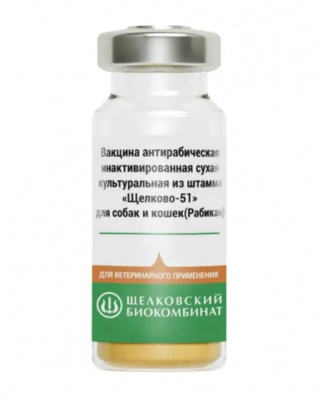Рабикан Вакцина для собак и кошек 2доз (ЛИЦЕНЗИЯ) фото