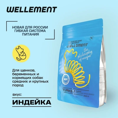 Wellement 0,8кг с индейкой сухой для щенков средних и крупных пород (003607) Wellement 0,8кг с индейкой сухой для щенков средних и крупных пород (003607) фото