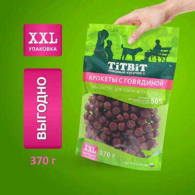 TiTBiT 0,37кг крокеты с говядиной для собак всех пород XXL TiTBiT 0,37кг крокеты с говядиной для собак всех пород XXL