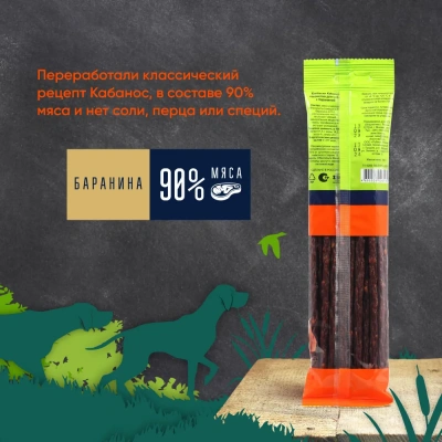 TiTBiT 0,12кг Кабанос колбаски для собак с бараниной фото