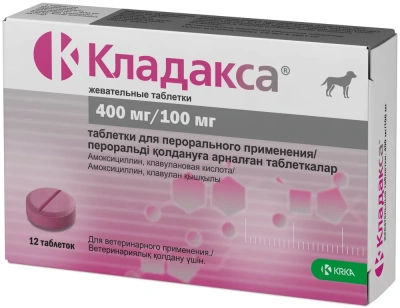 Кладакса, жевательные таблетки, 400 мг/100мг, №12 (ЛИЦЕНЗИЯ) фото