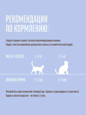 Деревенские лакомства 0,07кг Домашние обеды Треска с форелью в нежном желе для кошек, пауч (79219913) фото