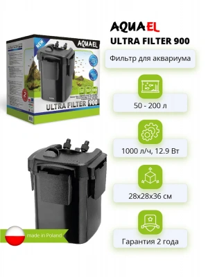 Фильтр (AQUAEL) Ultra Filter 900 фото