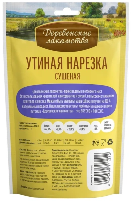 Деревенские лакомства 0,09кг утиная нарезка для собак (79711212) фото Деревенские лакомства 0,09кг утиная нарезка для собак (79711212) фото