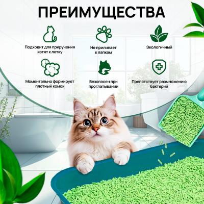 Наполнитель (Наша кошка) Зеленый чай растительный комкующийся для кошек, 2,1кг (5л) фото