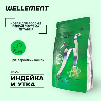 Wellement 1,5кг с индейкой и уткой сухой для кошек (003843) фото