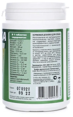 Косточка КМВ Витаминно минеральная добавка Мультивитамин для собак, 100таб / 200г (банка) NEW фото
