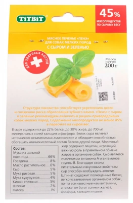 TitBit 0,2кг печенье Пенэ с сыром и зеленью для собак фото