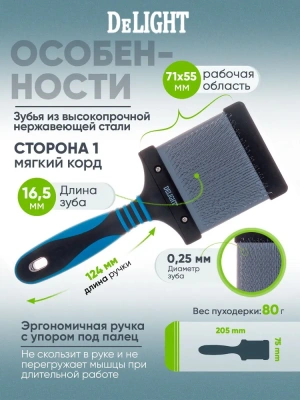 Пуходерка (DeLIGHT) двухсторонняя гибкая жёсткий корд большая  36842L фото