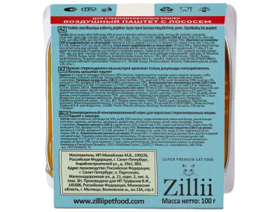 ZILLII 0,1кг воздушный паштет лосось консервы (ламистер) для стерилизованных кошек (357685) фото