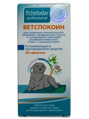 Ветспокоин (Пчелодар) успокаивающее и противорвотное средство для средних и крупных собак, 30таб. (ЛИЦЕНЗИЯ) фото Ветспокоин (Пчелодар) успокаивающее и противорвотное средство для средних и крупных собак, 30таб. (ЛИЦЕНЗИЯ) фото