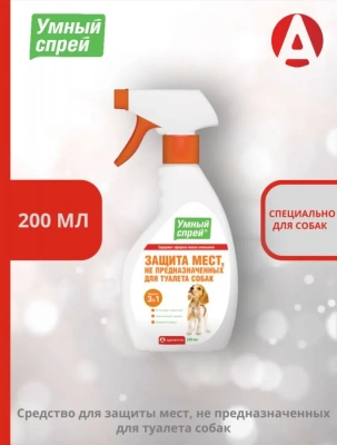 Умный спрей Защита мест не предназченных для туалета собак 200мл Умный спрей Защита мест не предназченных для туалета собак 200мл