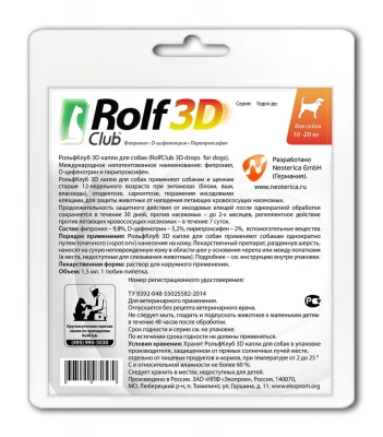 Капли (Rolf Club) 3D (1пип) от клещей, блох и комаров для собак от 10-20кг (ЛИЦЕНЗИЯ) фото Капли (Rolf Club) 3D (1пип) от клещей, блох и комаров для собак от 10-20кг (ЛИЦЕНЗИЯ) фото