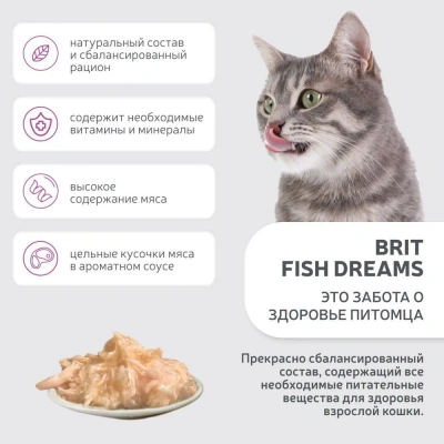 Brit Fish Dreams Chicken fillet & Shrimps 0,08кг куриное филе и креветки консервы для кошек (527885) фото Brit Fish Dreams Chicken fillet & Shrimps 0,08кг куриное филе и креветки консервы для кошек (527885) фото
