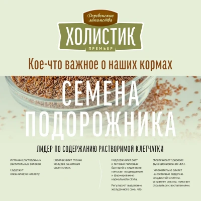 Деревенские лакомства Холистик Премьер 3кг ягненок с рисом для собак мини-пород (79213348) фото