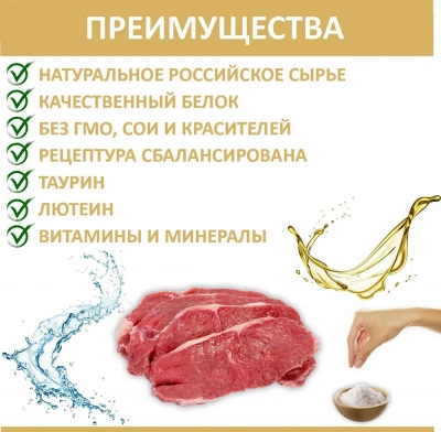 Родные корма 0,41кг с говядиной и морковкой кусочки в соусе по-ленинградски консервы для кошек (043955) фото