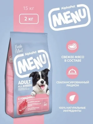 AlphaPet Menu (АльфаПет) 2кг говядина сухой для собак (652741) фото