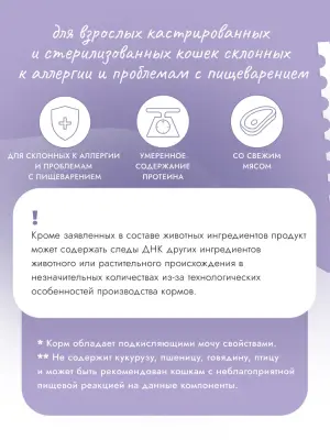 Best Dinner Monoprotein Sterilised 1,5кг ягненок с киноа сухой для стерилизованных кошек (408665) фото
