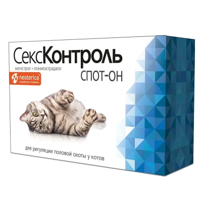 СексКонтроль спот-он 3мл, капли на холку для котов (ЛИЦЕНЗИЯ) СексКонтроль спот-он 3мл, капли на холку для котов (ЛИЦЕНЗИЯ) фото