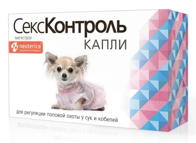 СексКонтроль 5мл капли для сук и кобелей (35) (ЛИЦЕНЗИЯ) СексКонтроль 5мл капли для сук и кобелей (35) (ЛИЦЕНЗИЯ) фото