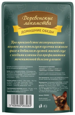 Деревенские лакомства 0,085кг курица с индейкой в нежном соусе пауч для кошек (70063064) фото