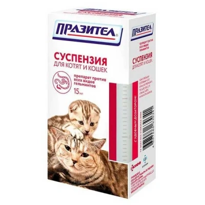 Празител 15мл суспензия антигельминтик для кошек и котят, 1мл/1кг (ЛИЦЕНЗИЯ) фото Празител 15мл суспензия антигельминтик для кошек и котят, 1мл/1кг (ЛИЦЕНЗИЯ) фото