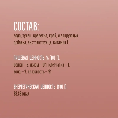 Деревенские Лакомства 0,035кг суп из тунца с креветками и крабом (74501186) фото
