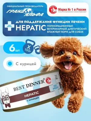 Best Dinner Vet Profi Hepatic 0,1кг курица консервы для собак (409396) фото