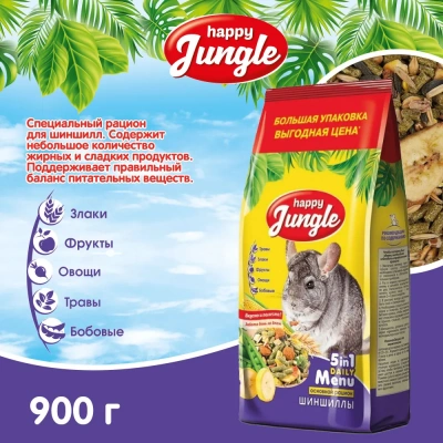 Happy Jungle 0,9кг корм для шиншилл (10) фото Happy Jungle 0,9кг корм для шиншилл (10) фото