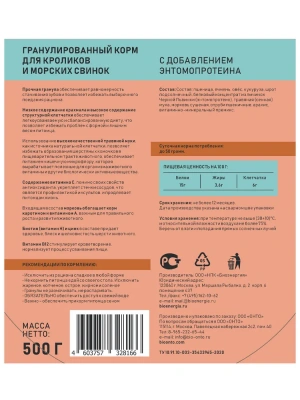 Онто (Onto) 0,5кг корм гранулированный для крыс, мышей, хомяков и песчанок с ЭНТОМОПРОТЕИНОM  фото Онто (Onto) 0,5кг корм гранулированный для крыс, мышей, хомяков и песчанок с ЭНТОМОПРОТЕИНОM  фото