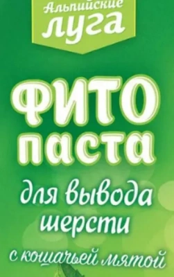 Альпийские луга 0,075л Фитопаста для выведения шерсти  фото Альпийские луга 0,075л Фитопаста для выведения шерсти  фото