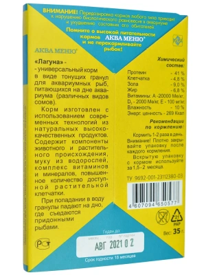 Аква Меню корм Лагуна 0,035кг ежедневный для донных рыб фото Аква Меню корм Лагуна 0,035кг ежедневный для донных рыб фото