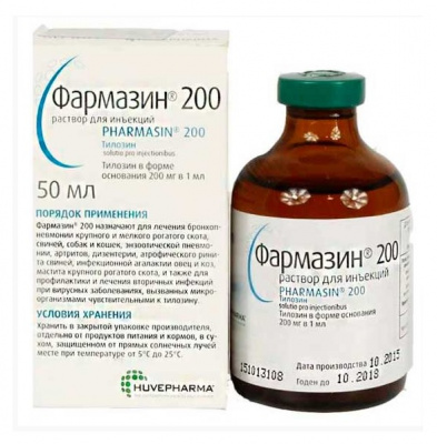 Фармазин "200" 50мл (ЛИЦЕНЗИЯ) фото