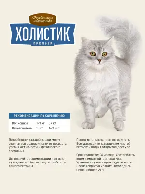 Деревенские лакомства 0,09кг Холистик Премьер Рыбный соус из лосося для кошек (76051387) фото