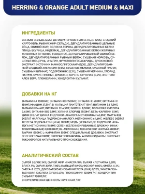 Farmina (Фармина) N&D Dog 2,5кг с рыбой и апельсином сухой для взрослых собак медиум и макси (036483) фото Farmina (Фармина) N&D Dog 2,5кг с рыбой и апельсином сухой для взрослых собак медиум и макси (036483) фото