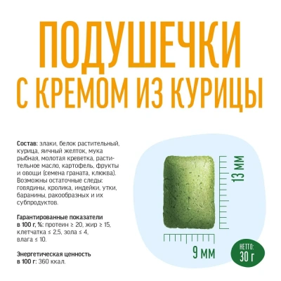 Деревенские лакомства 0,03кг Чистим зубы для кошек Подушечки с кремом из курицы фото Деревенские лакомства 0,03кг Чистим зубы для кошек Подушечки с кремом из курицы фото