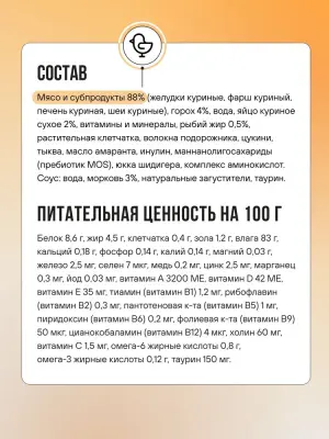 Bowl Wow 0,085кг цыпленок и овощи в соусе для кошек с чувствительным пищеварением (662808) фото