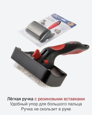 Пуходерка (Hello Pet) 32362M самоочищающаяся c активным кордом средняя фото Пуходерка (Hello Pet) 32362M самоочищающаяся c активным кордом средняя фото
