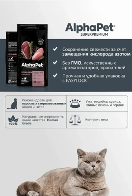 AlphaPet Superpremium (АльфаПет) 7кг с уткой и индейкой сухой для взрослых стерилизованных кошек (652048) фото AlphaPet Superpremium (АльфаПет) 7кг с уткой и индейкой сухой для взрослых стерилизованных кошек (652048) фото